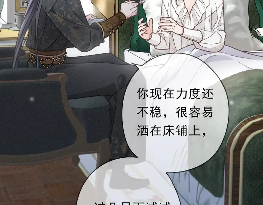 第53话 惘然 第62页