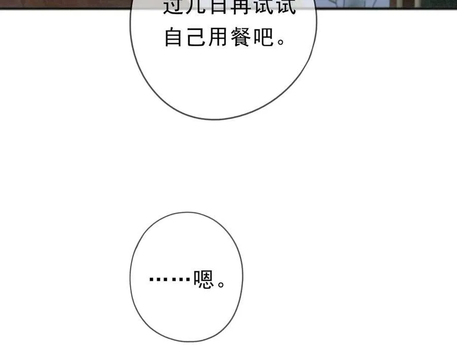 第53话 惘然 第63页