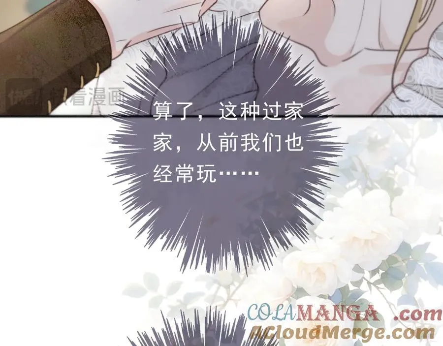 第53话 惘然 第65页