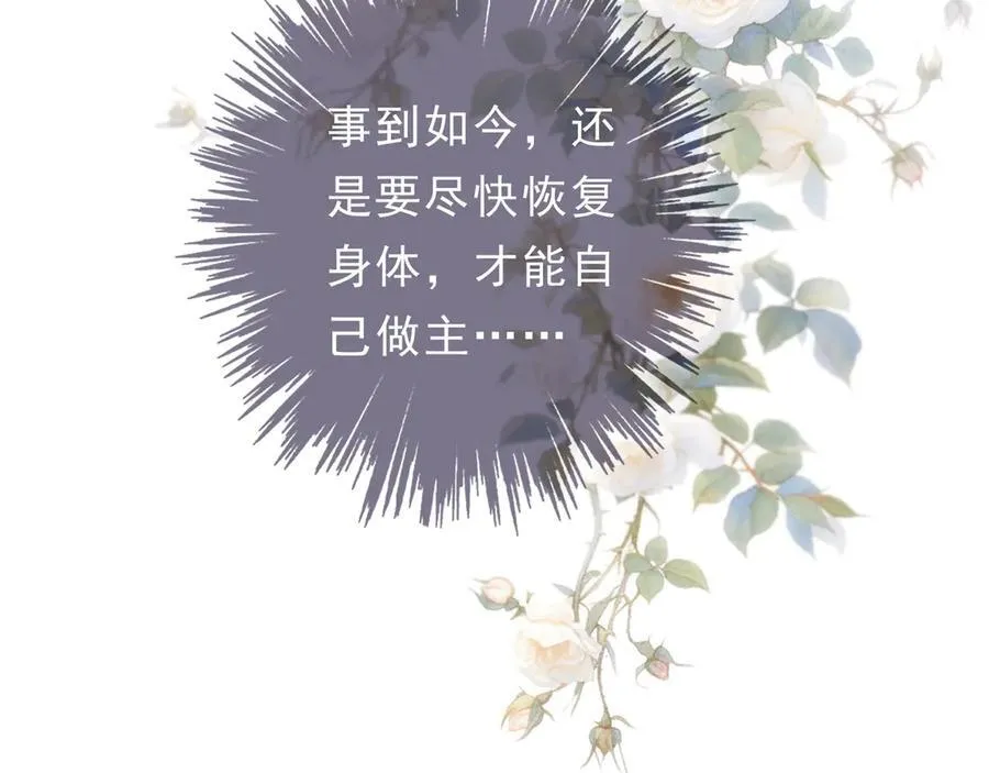 第53话 惘然 第66页