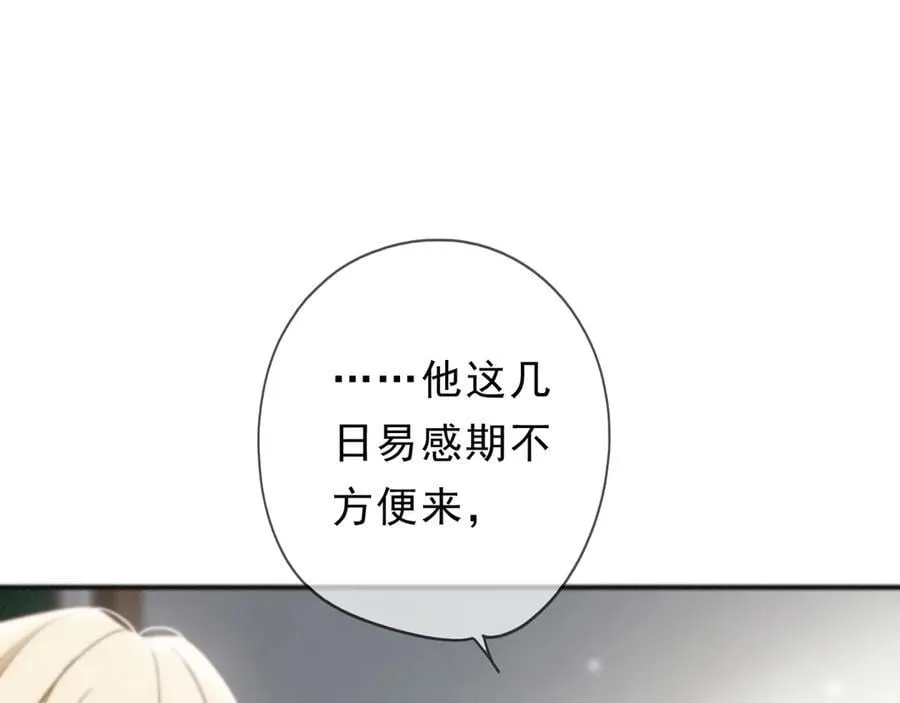 第53话 惘然 第72页