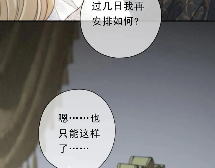 第53话 惘然 第74页