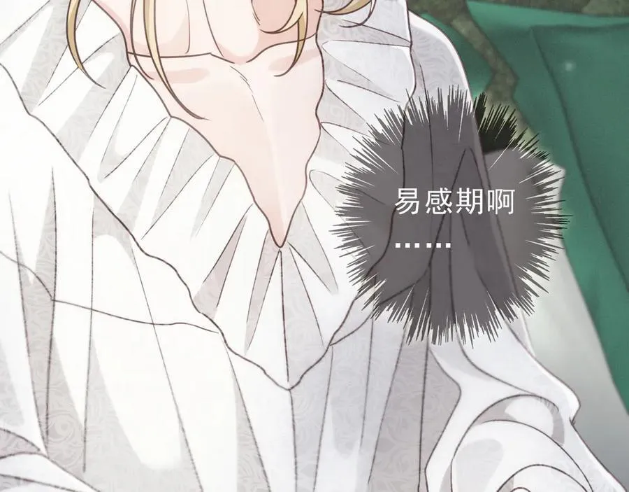 第53话 惘然 第76页