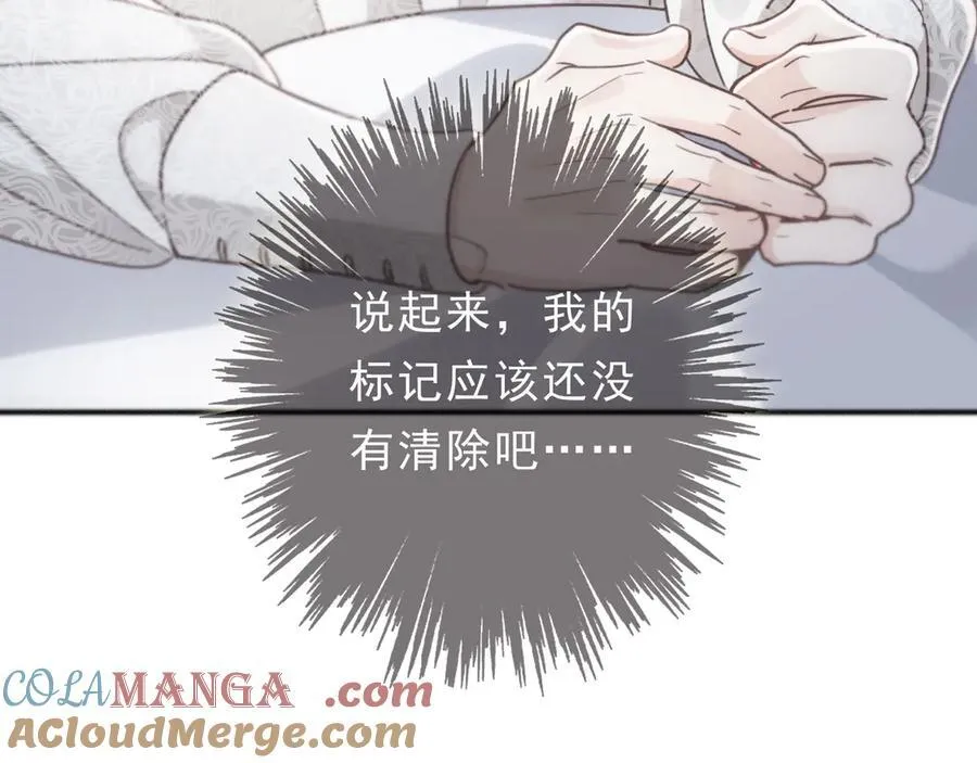 第53话 惘然 第77页