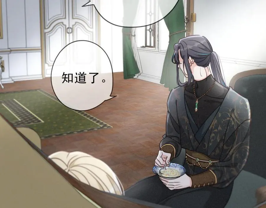 第53话 惘然 第79页