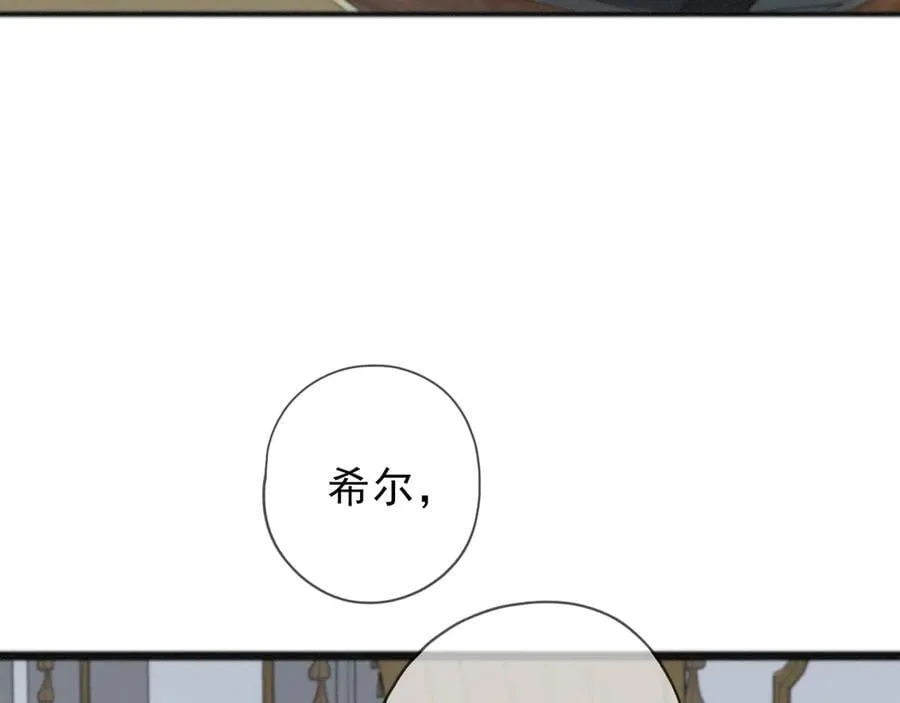第53话 惘然 第80页