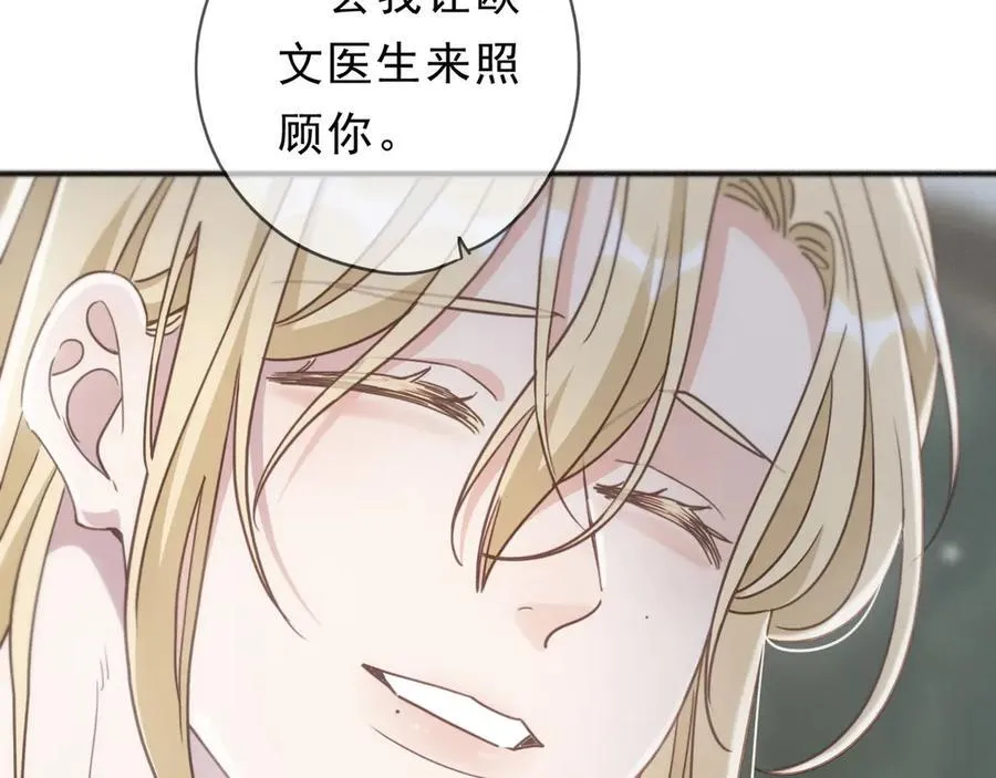 第53话 惘然 第83页