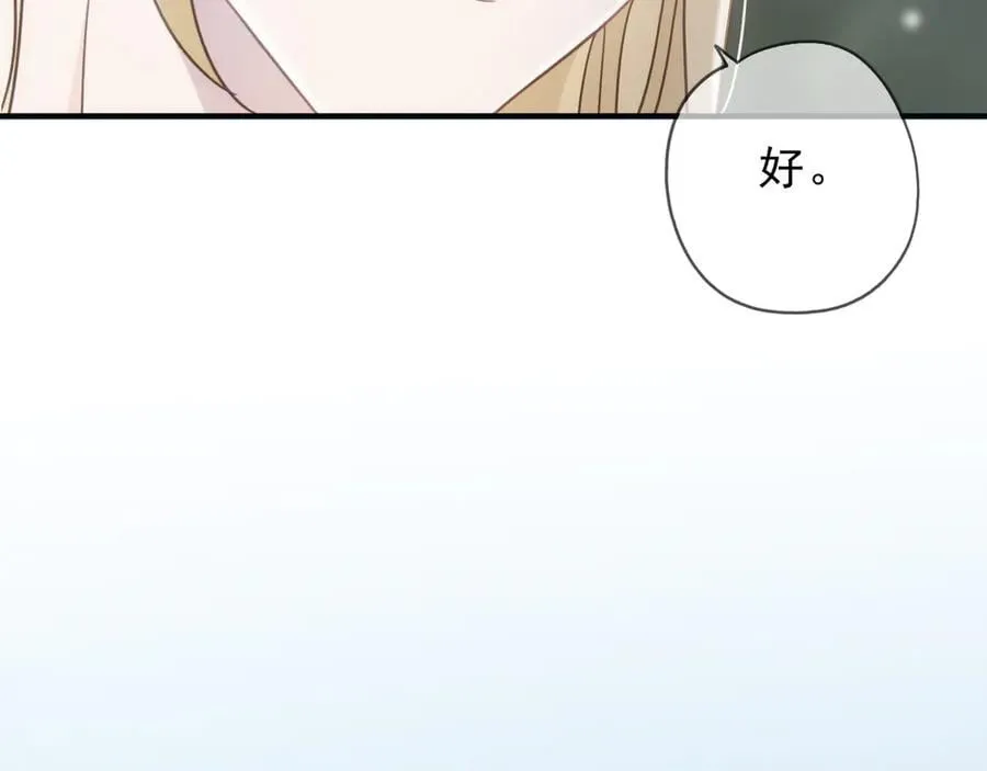 第53话 惘然 第84页