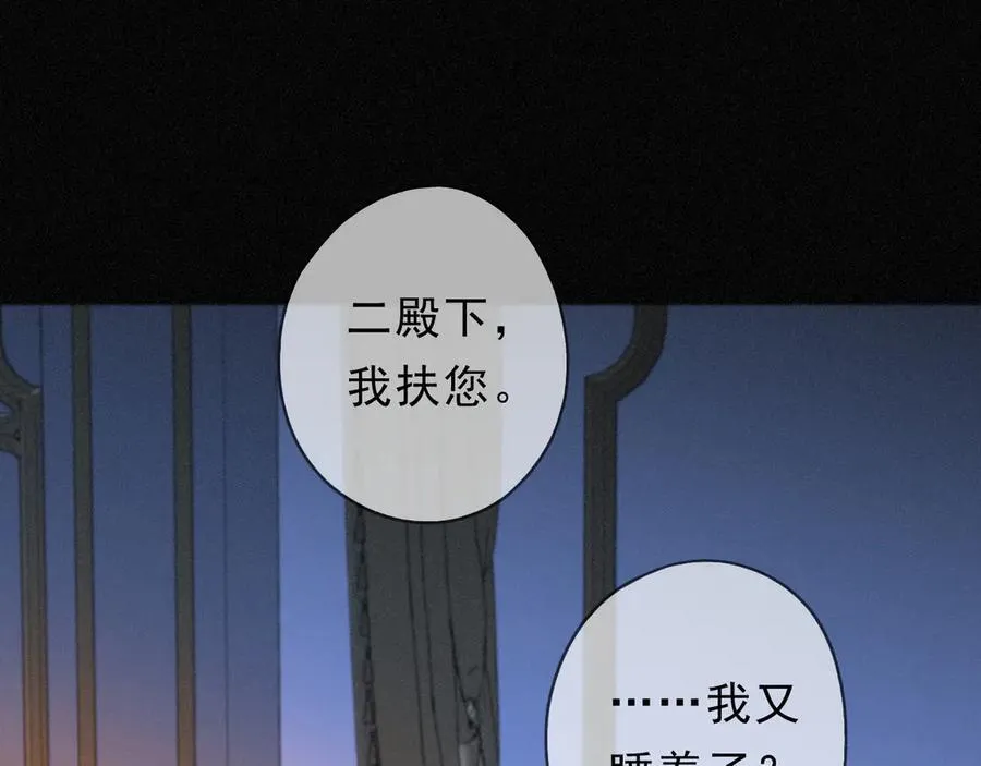 第53话 惘然 第94页