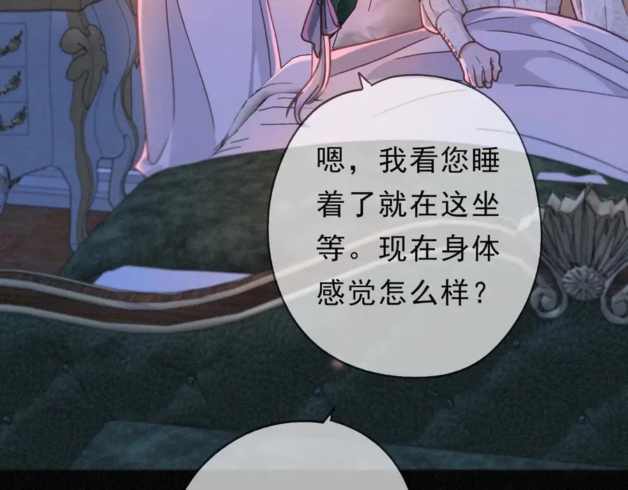 第53话 惘然 第96页