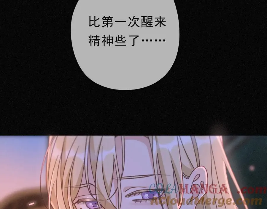 第53话 惘然 第97页