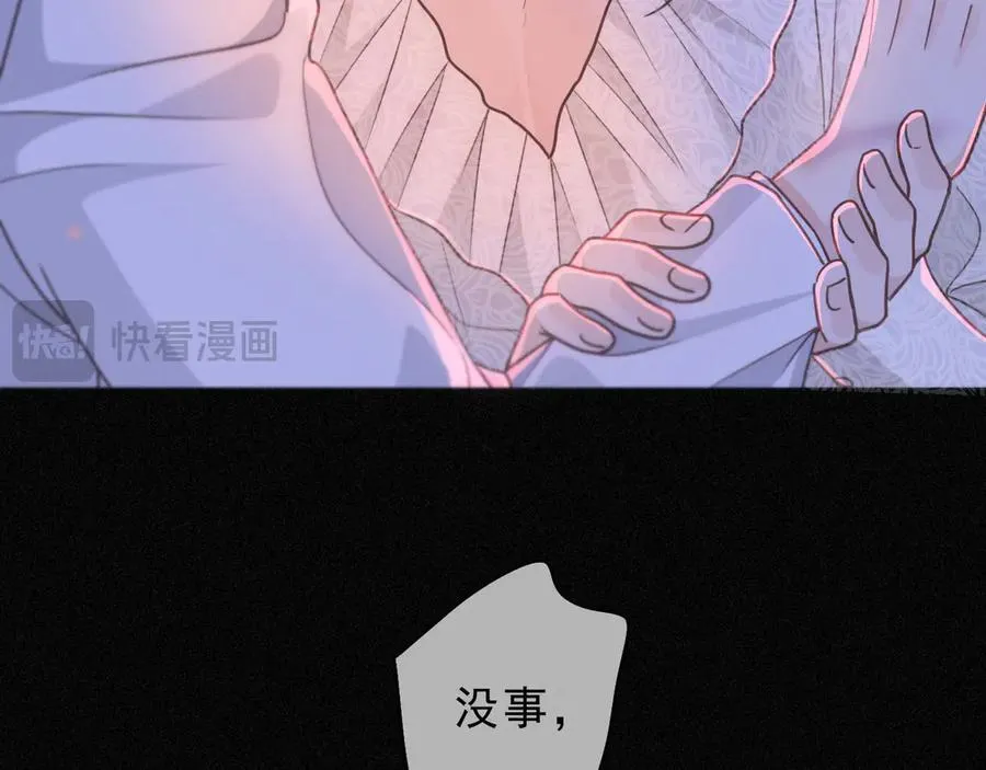 第53话 惘然 第100页