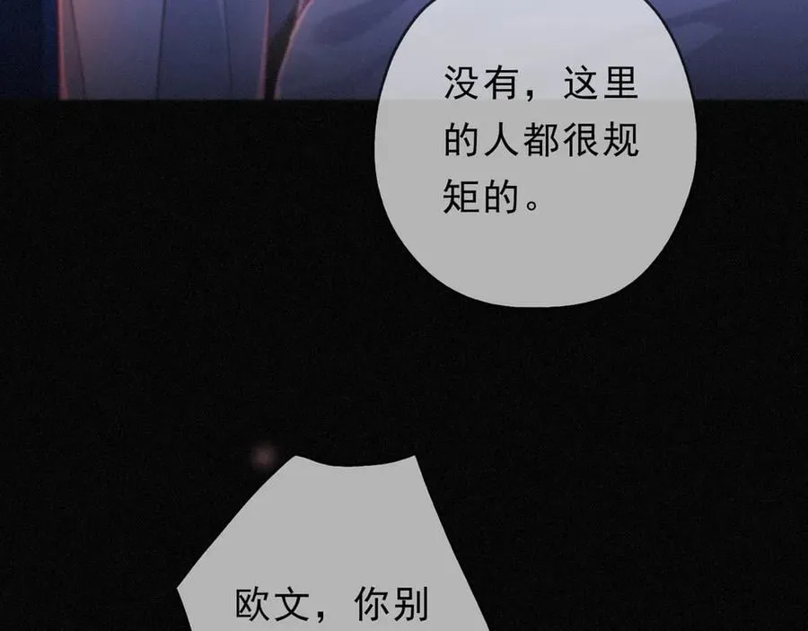 第53话 惘然 第103页