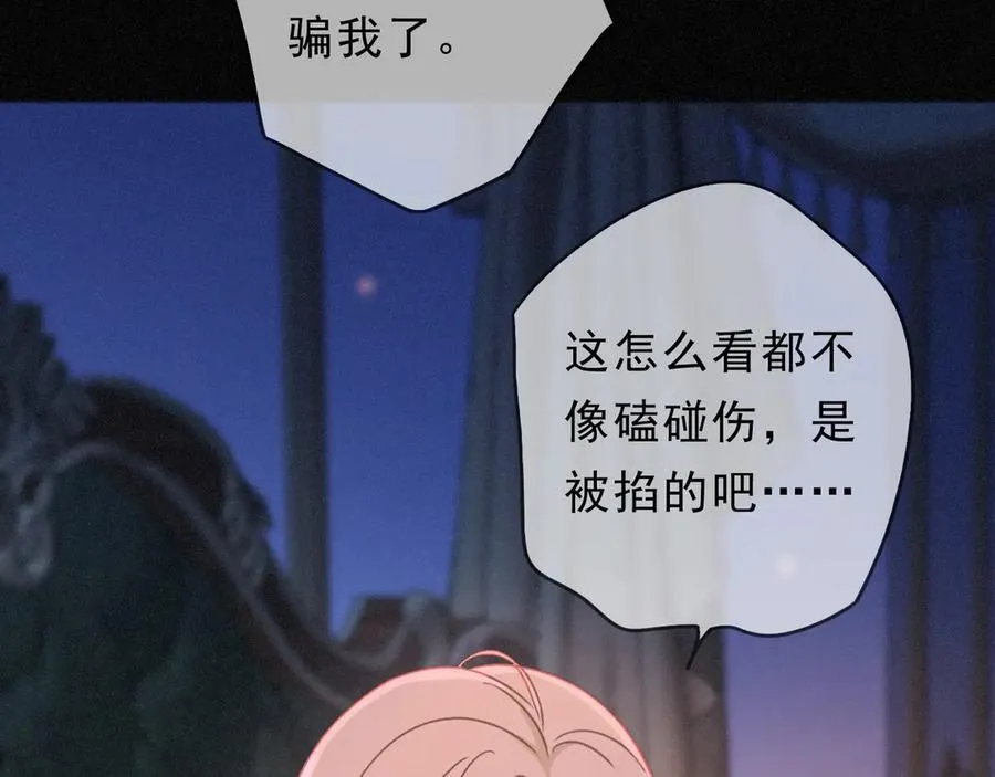 第53话 惘然 第104页