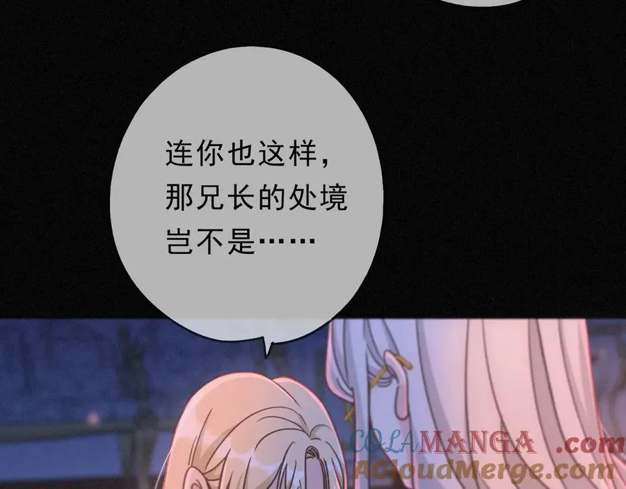 第53话 惘然 第109页