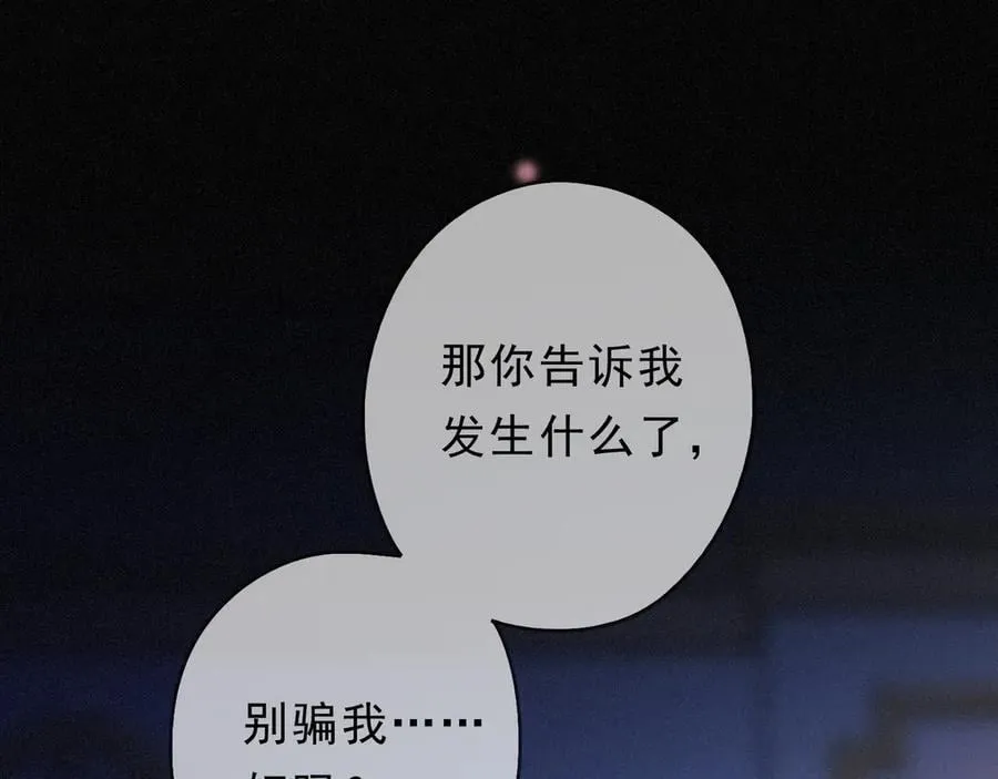 第53话 惘然 第111页