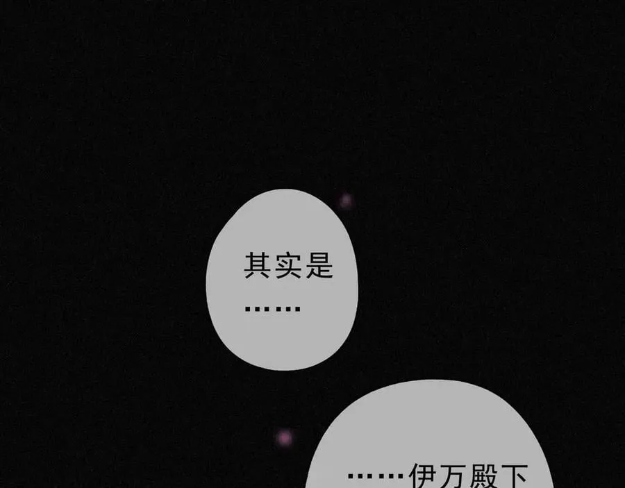 第53话 惘然 第115页