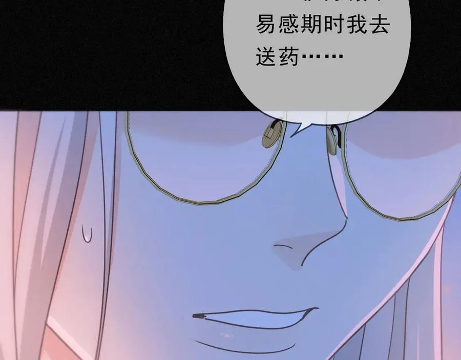 第53话 惘然 第116页