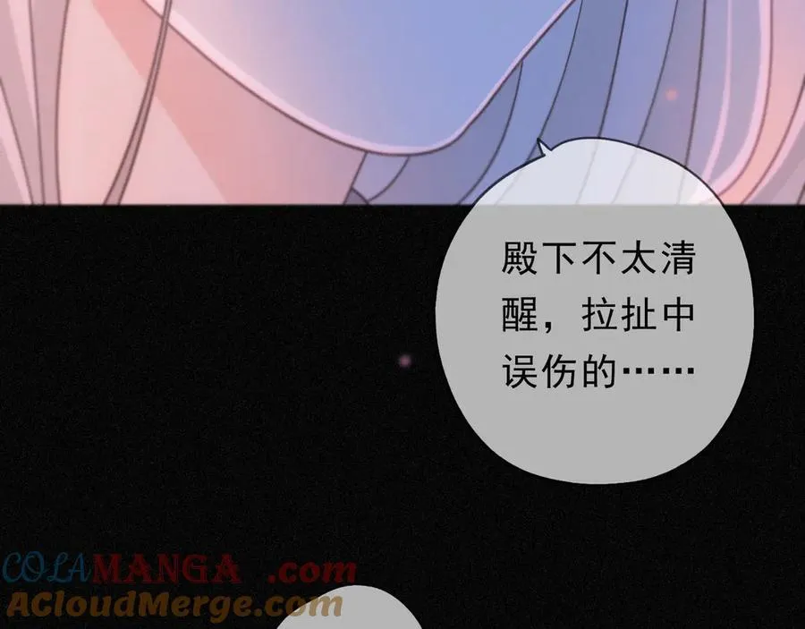 第53话 惘然 第117页