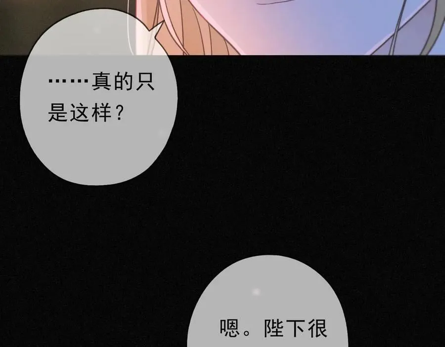 第53话 惘然 第119页