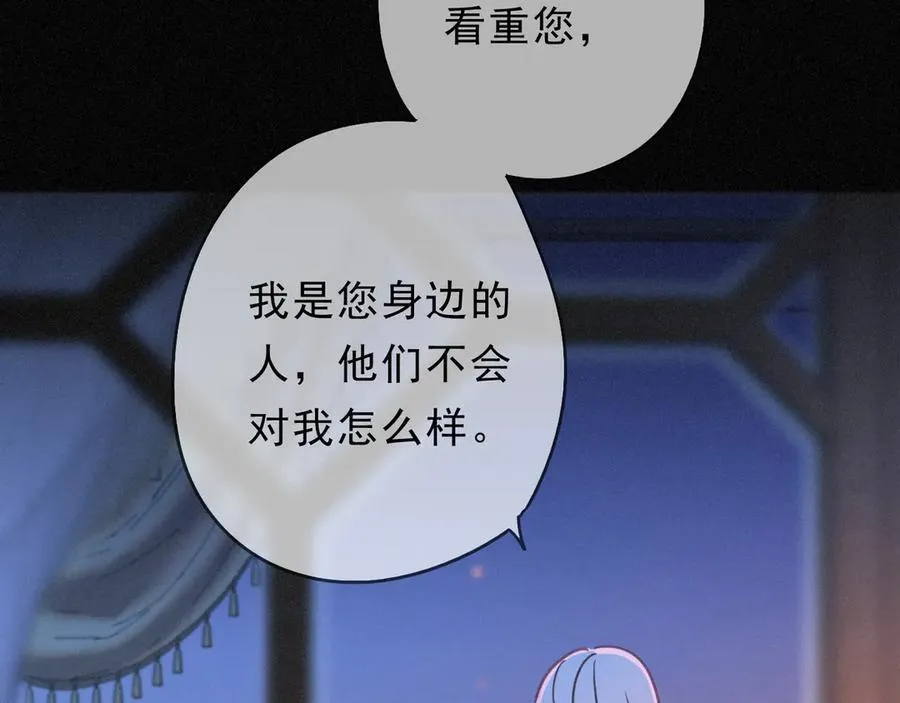 第53话 惘然 第120页
