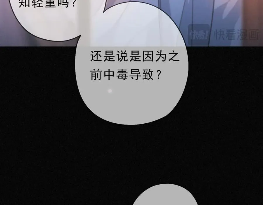 第53话 惘然 第122页
