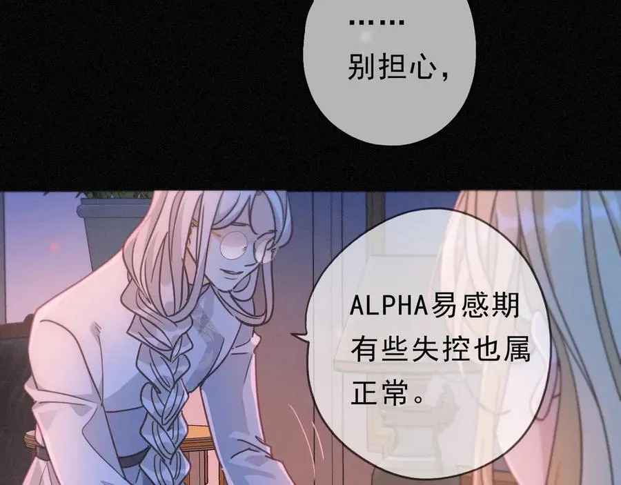 第53话 惘然 第123页
