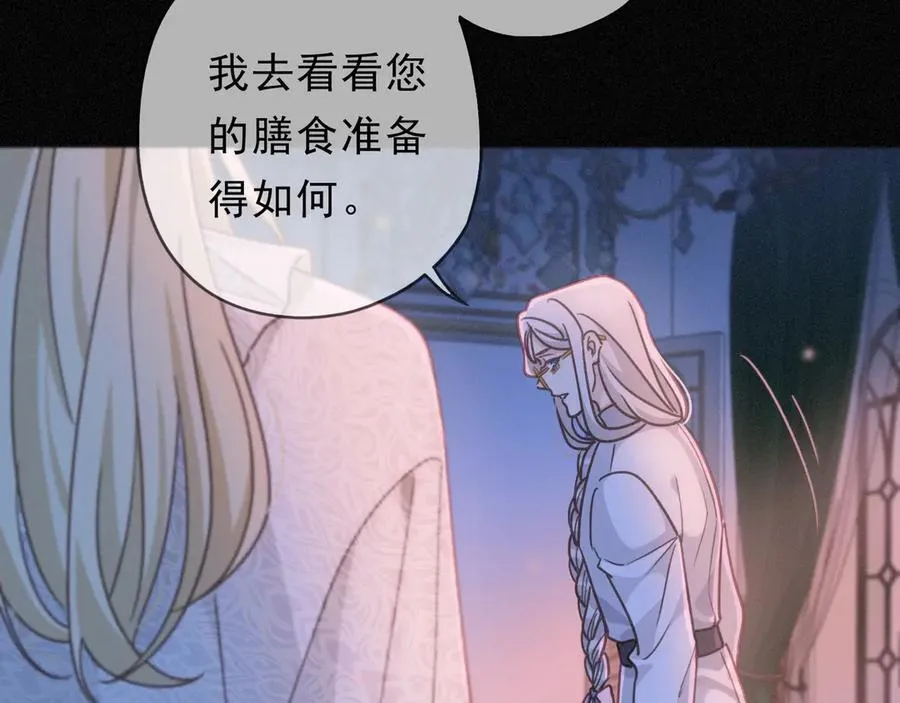 第53话 惘然 第131页