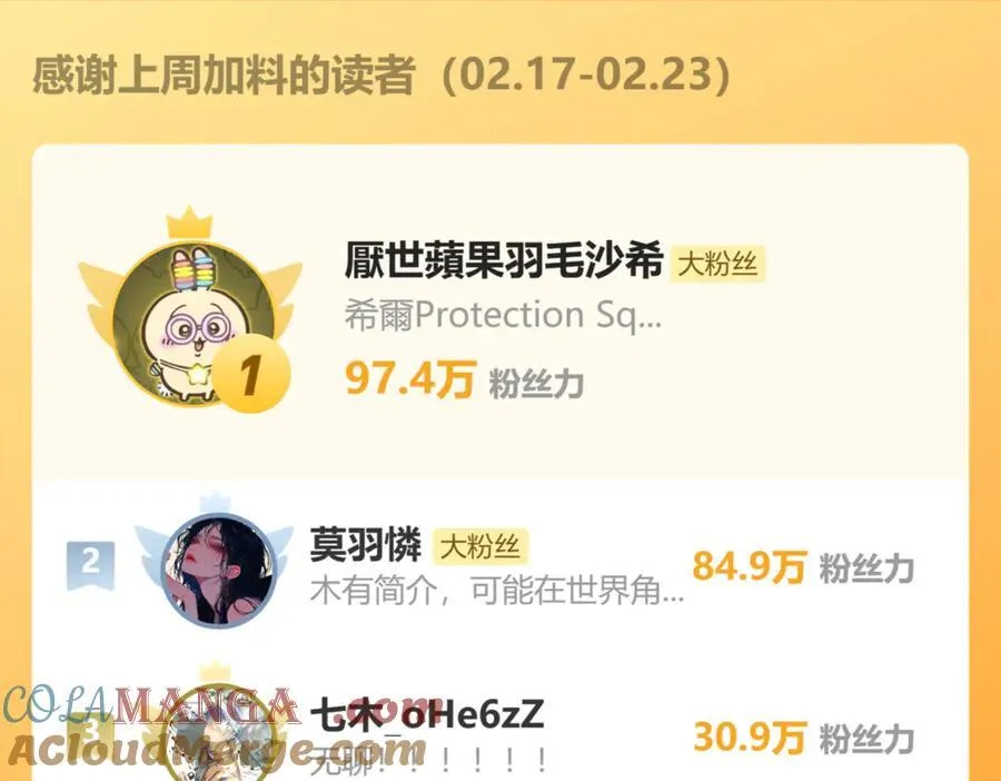 第53话 惘然 第157页