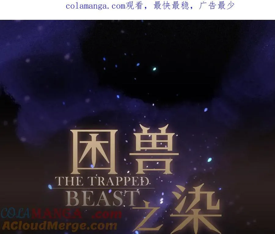第54话 梦魇 第1页