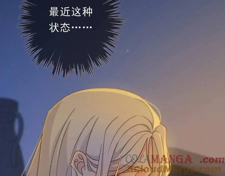 第54话 梦魇 第9页