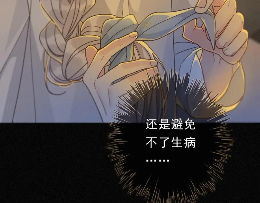第54话 梦魇 第11页