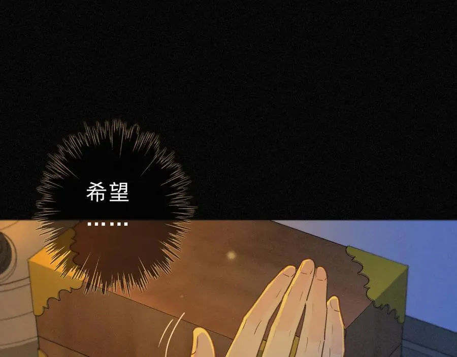 第54话 梦魇 第14页