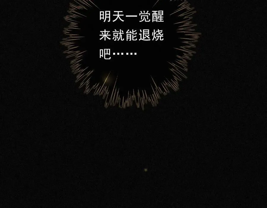 第54话 梦魇 第16页