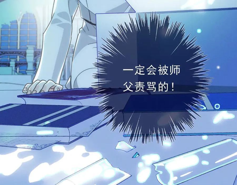 第54话 梦魇 第30页