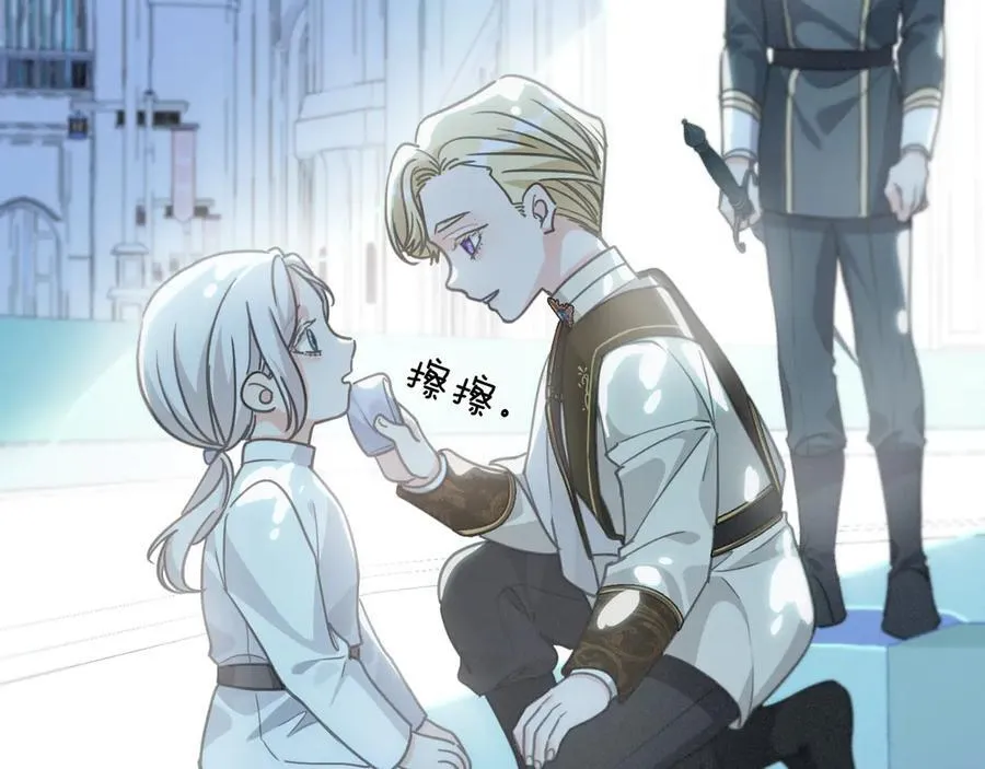 第54话 梦魇 第38页