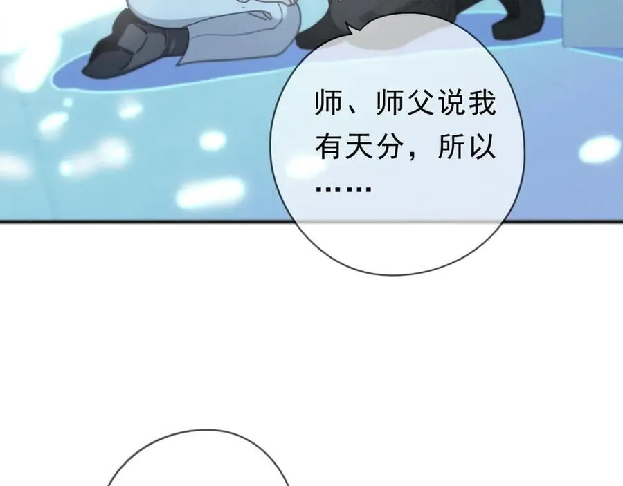 第54话 梦魇 第39页