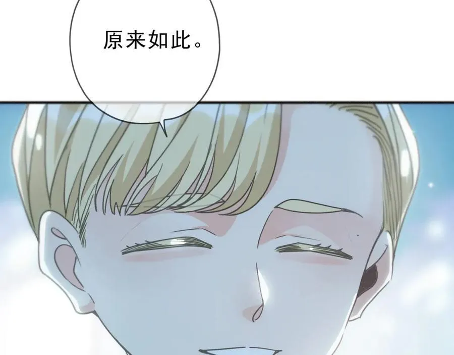 第54话 梦魇 第40页