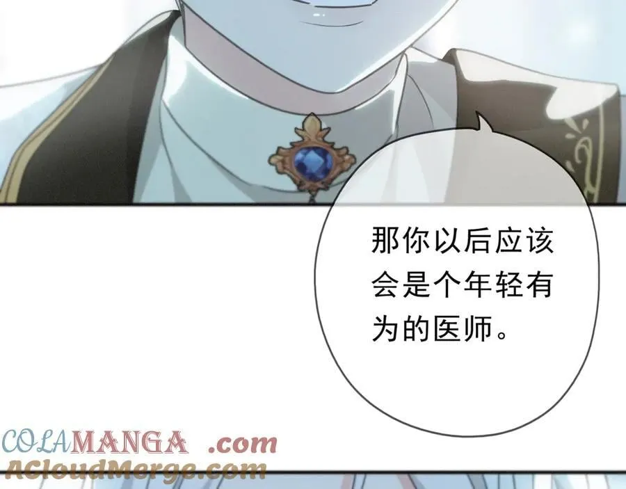 第54话 梦魇 第41页