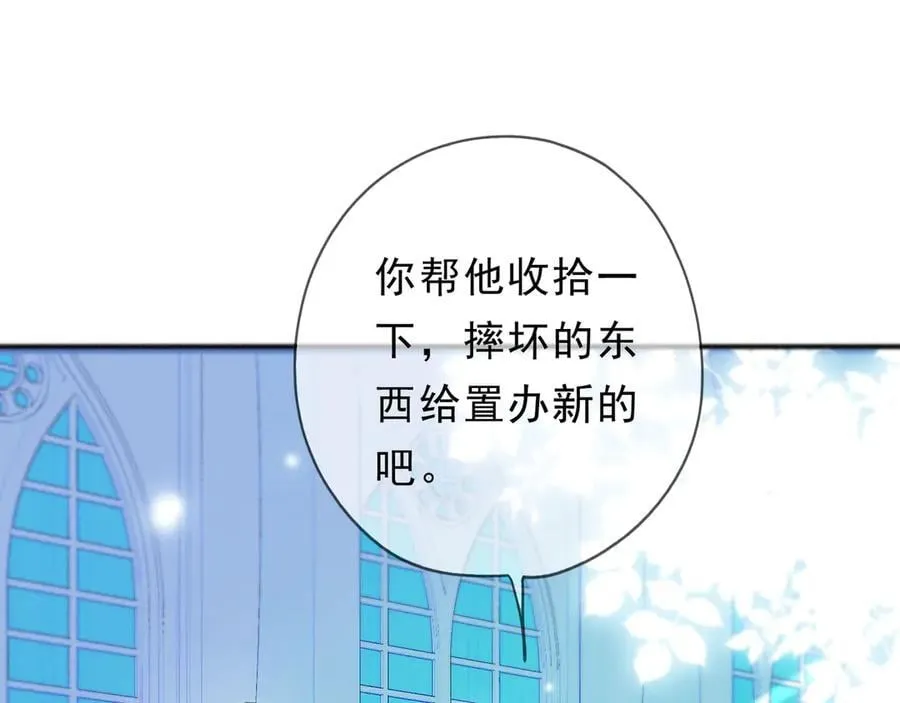 第54话 梦魇 第44页