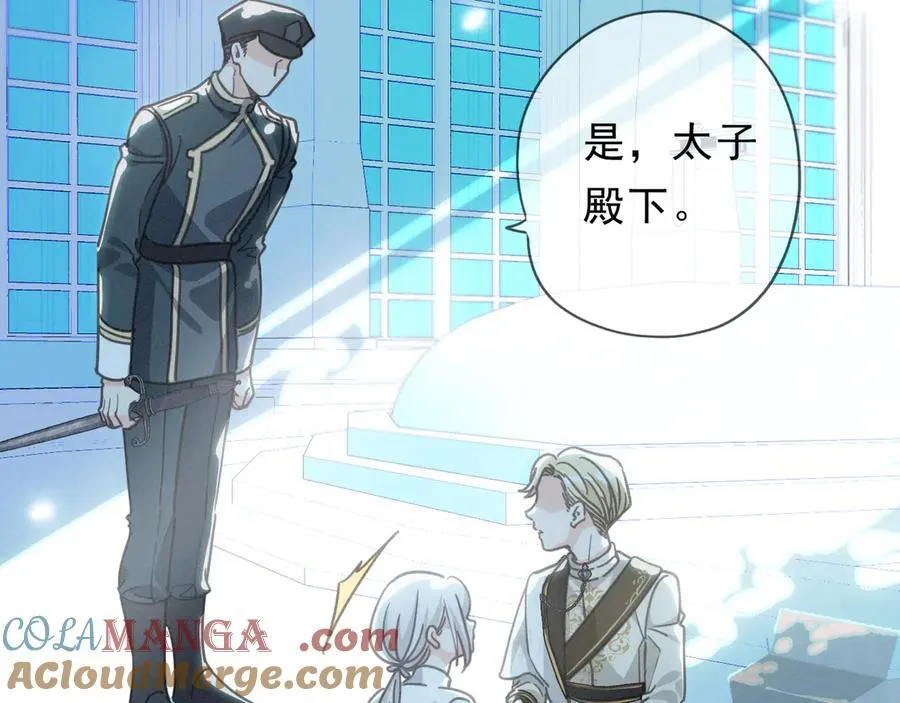第54话 梦魇 第45页