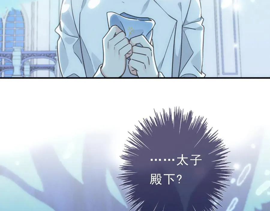 第54话 梦魇 第48页