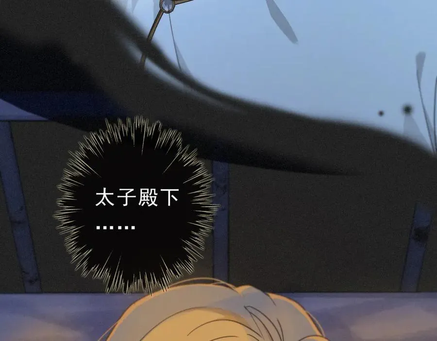 第54话 梦魇 第52页
