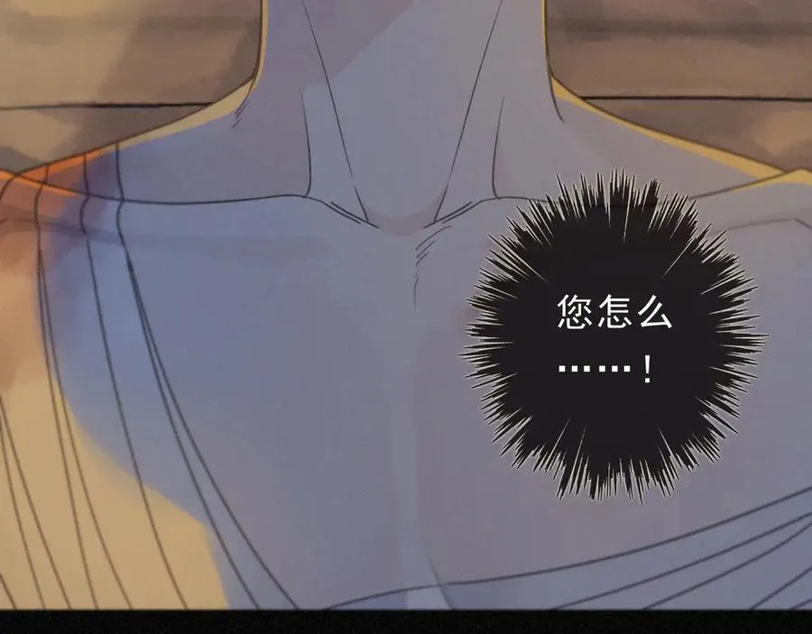 第54话 梦魇 第54页