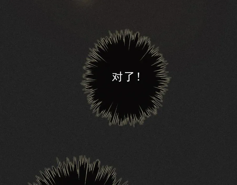 第54话 梦魇 第56页