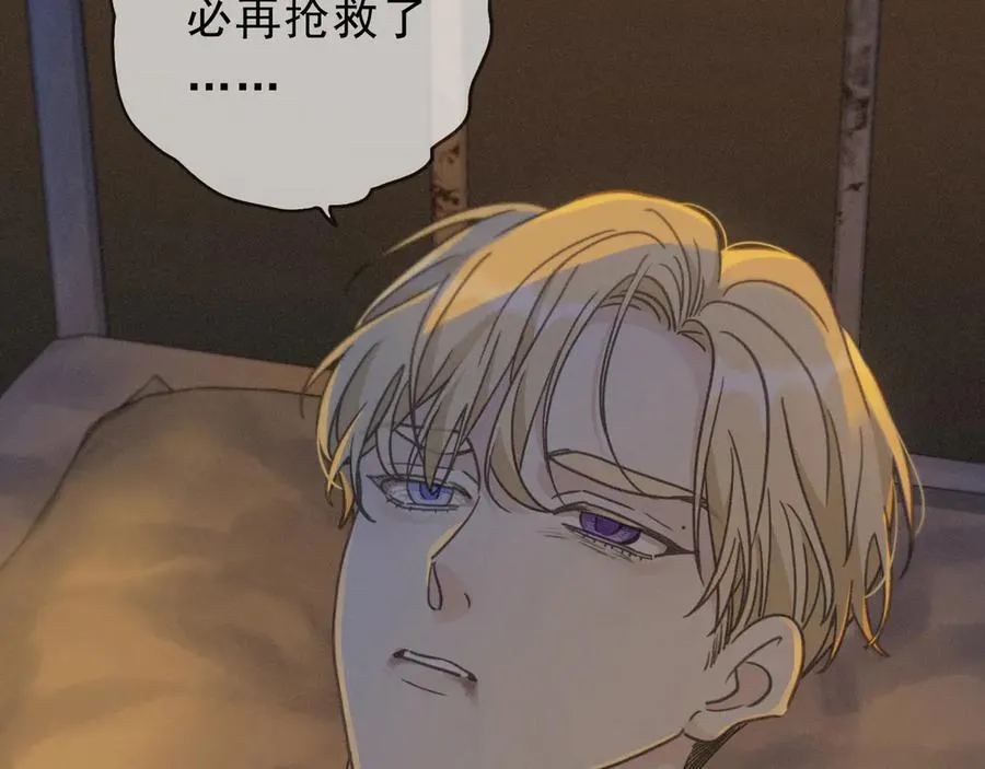 第54话 梦魇 第60页