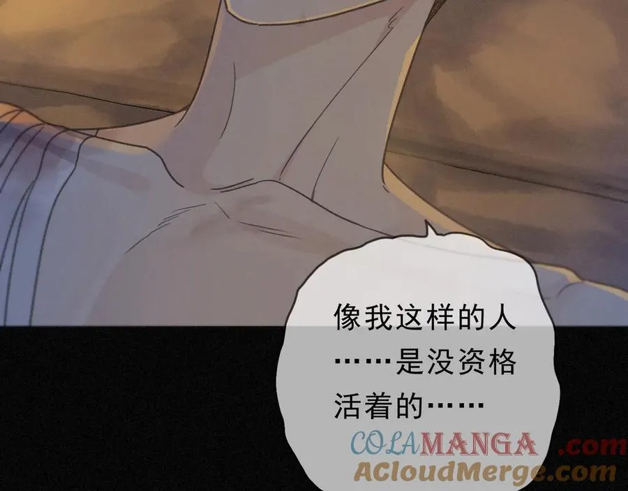 第54话 梦魇 第61页