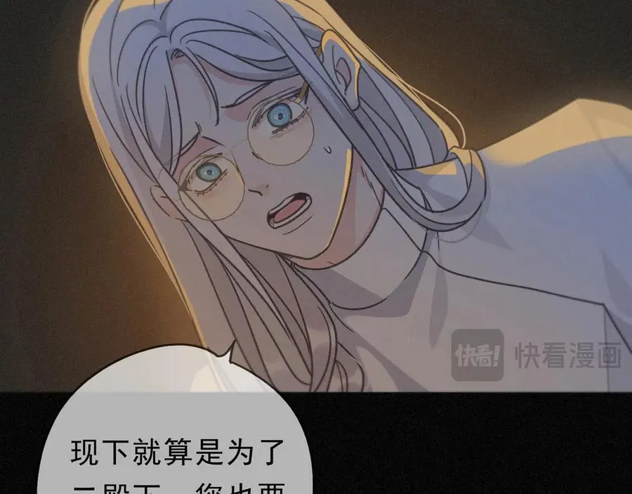 第54话 梦魇 第63页
