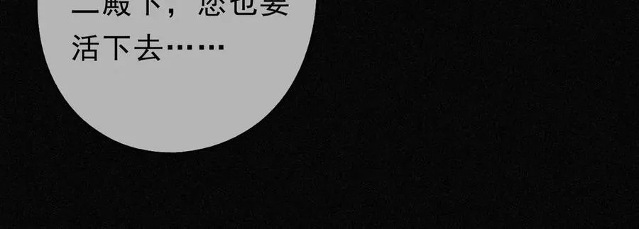 第54话 梦魇 第64页