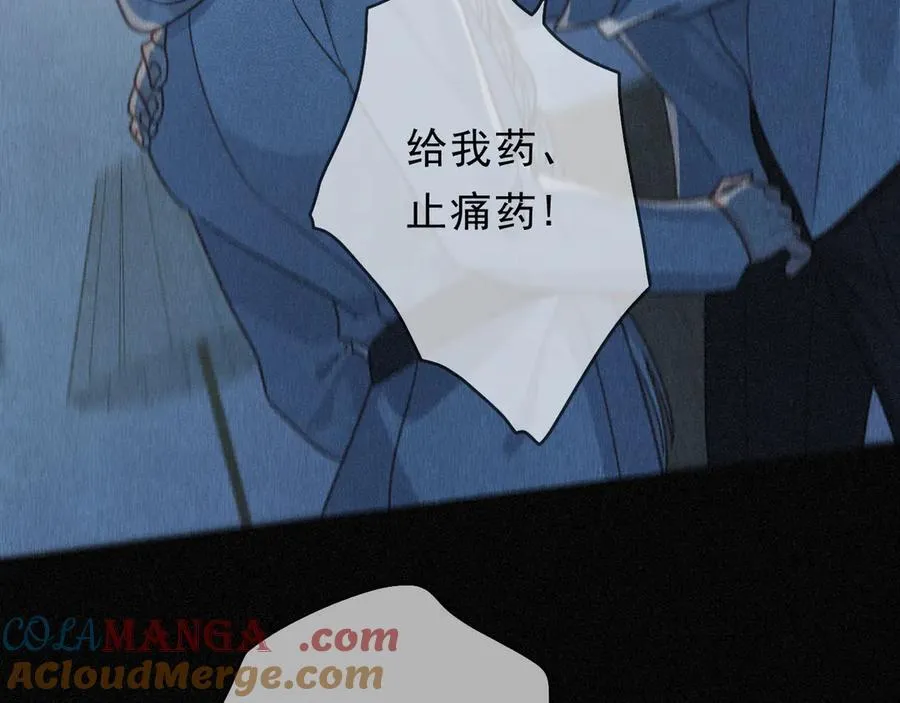 第54话 梦魇 第77页